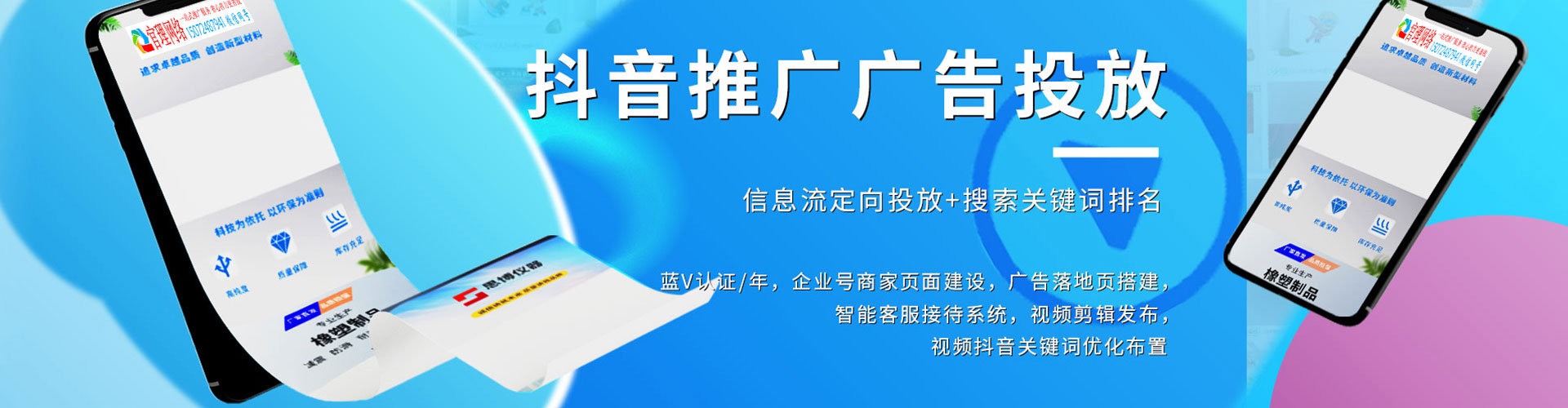 盐津信息流大师